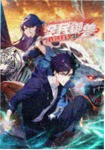 云上牧羊人 动漫海报